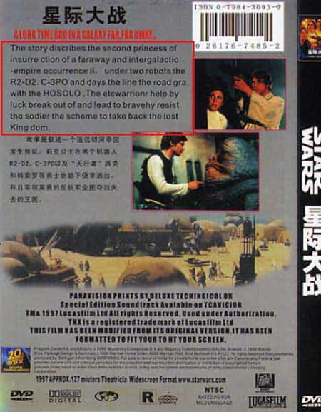 star-wars-bootleg