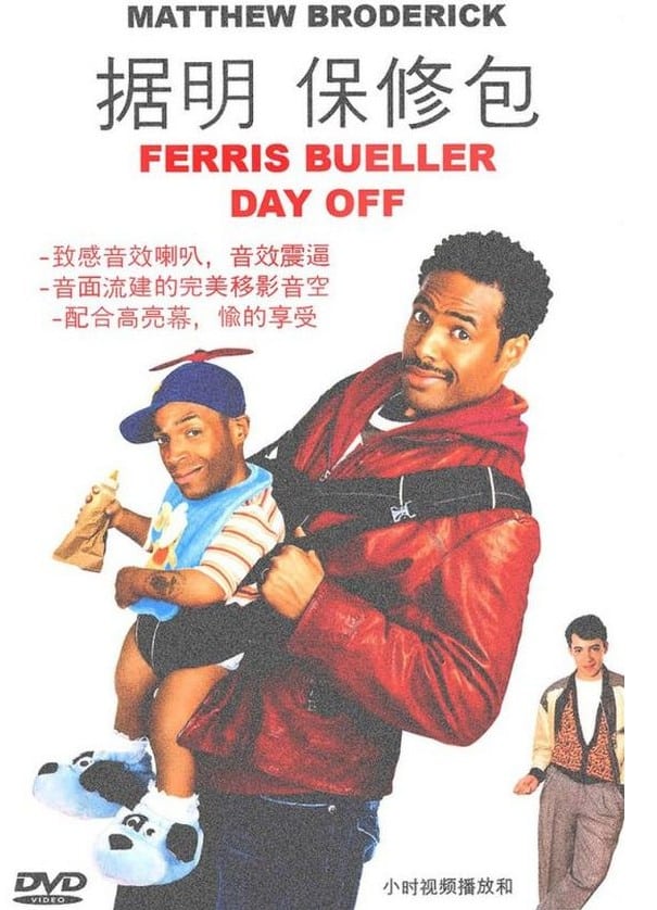 funniest bootlegs ever