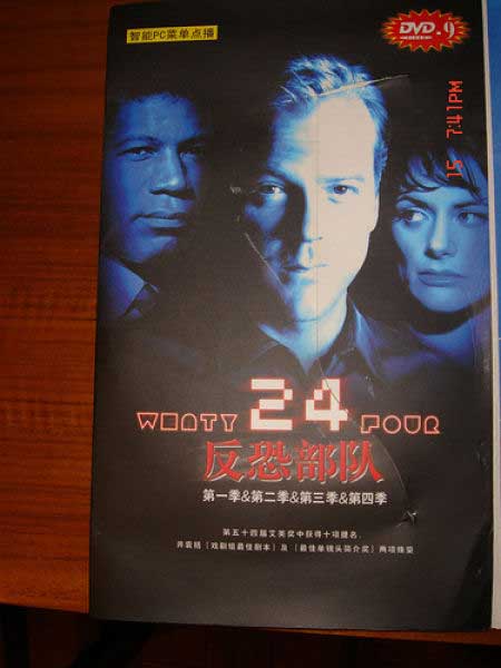 bootlegs-worst