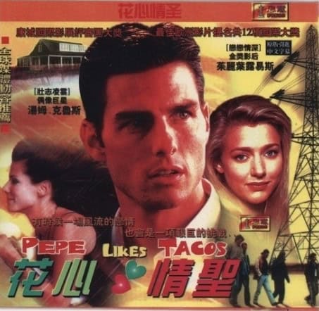 funny bootleg dvd translation