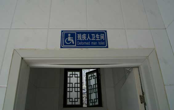 best-engrish-signs