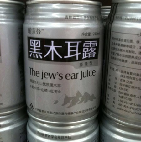 dumb product names