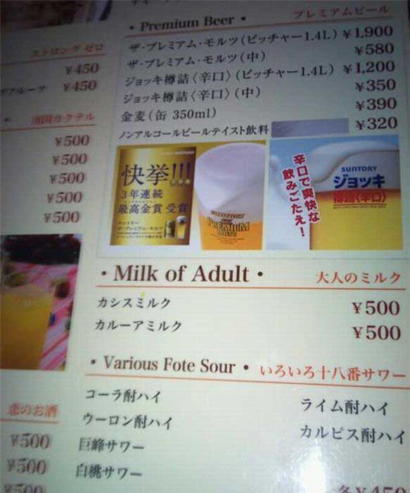 engrish-adult