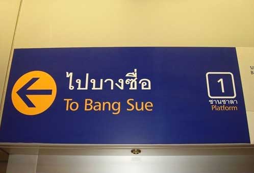engrish-bang