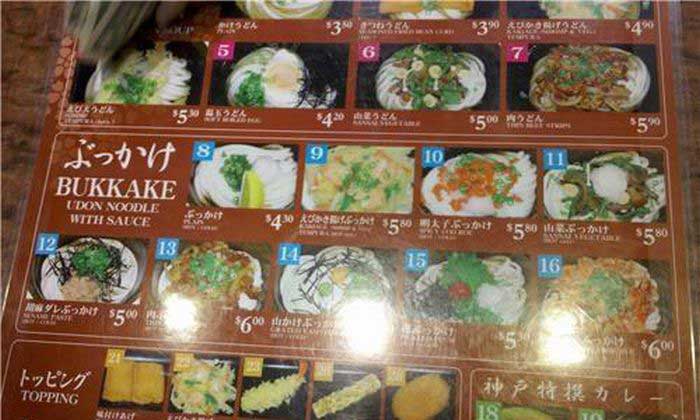 engrish-bukkake