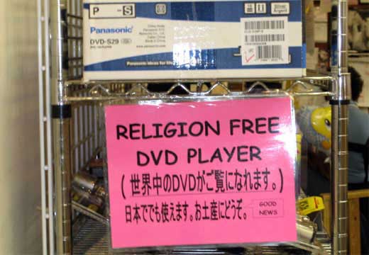 engrish-dvd