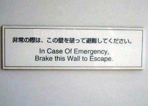 engrish-emergency