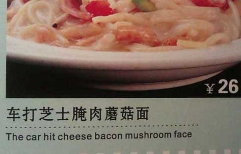 engrish-foods