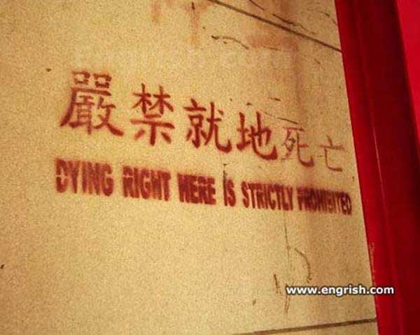engrish-greatest-fails