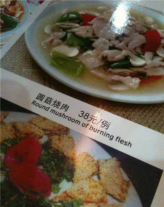 engrish-menu-items