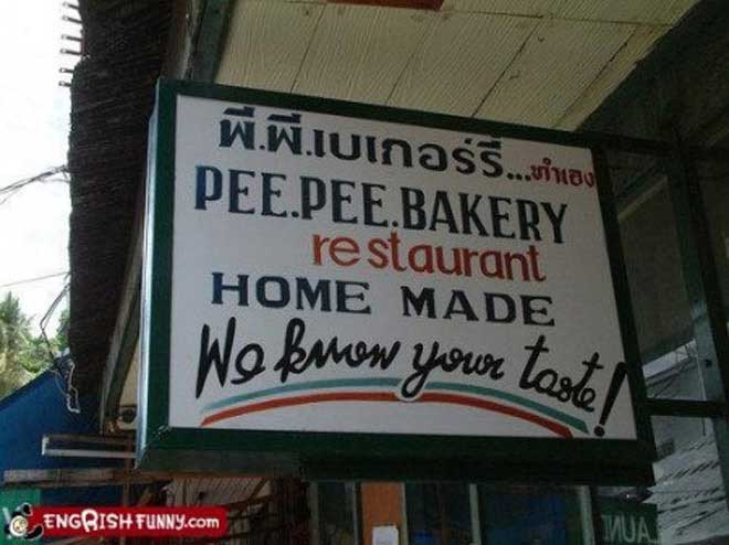 engrish-pee