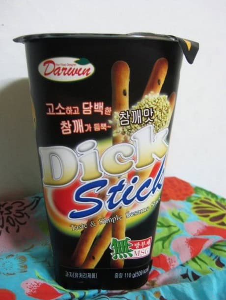 funniest product name ever
