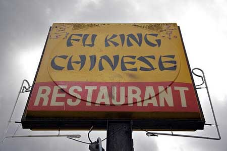 funny-chinese-restaurant-name